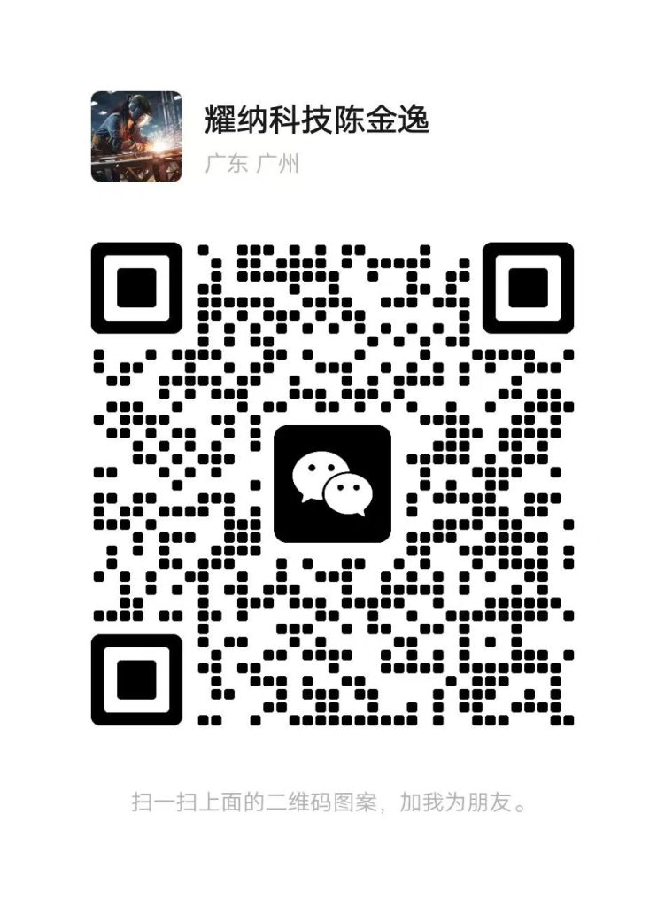 扫码添加 ShineStage 微信咨询